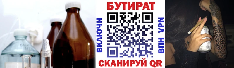 OMG рабочий сайт  Уссурийск  Бутират оксана 