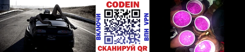 Кодеин Purple Drank  мориарти как зайти  Уссурийск 