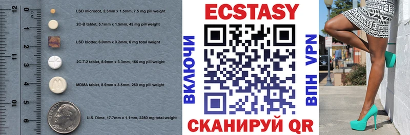 Ecstasy 250 мг Уссурийск