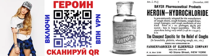 купить наркотик  Уссурийск  darknet какой сайт  Героин хмурый 