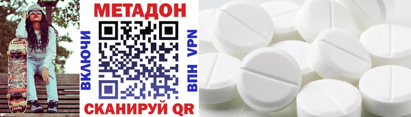 МЕТАДОН мёд  Уссурийск 
