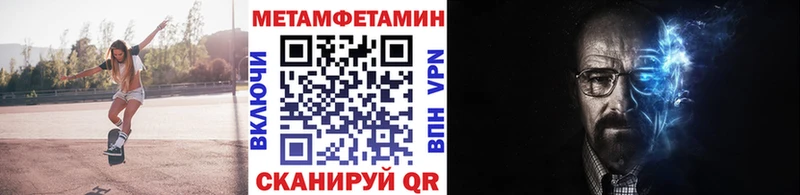 Метамфетамин Methamphetamine Уссурийск