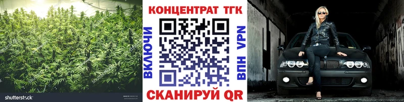 ТГК концентрат  MEGA онион  Уссурийск  где купить наркоту 
